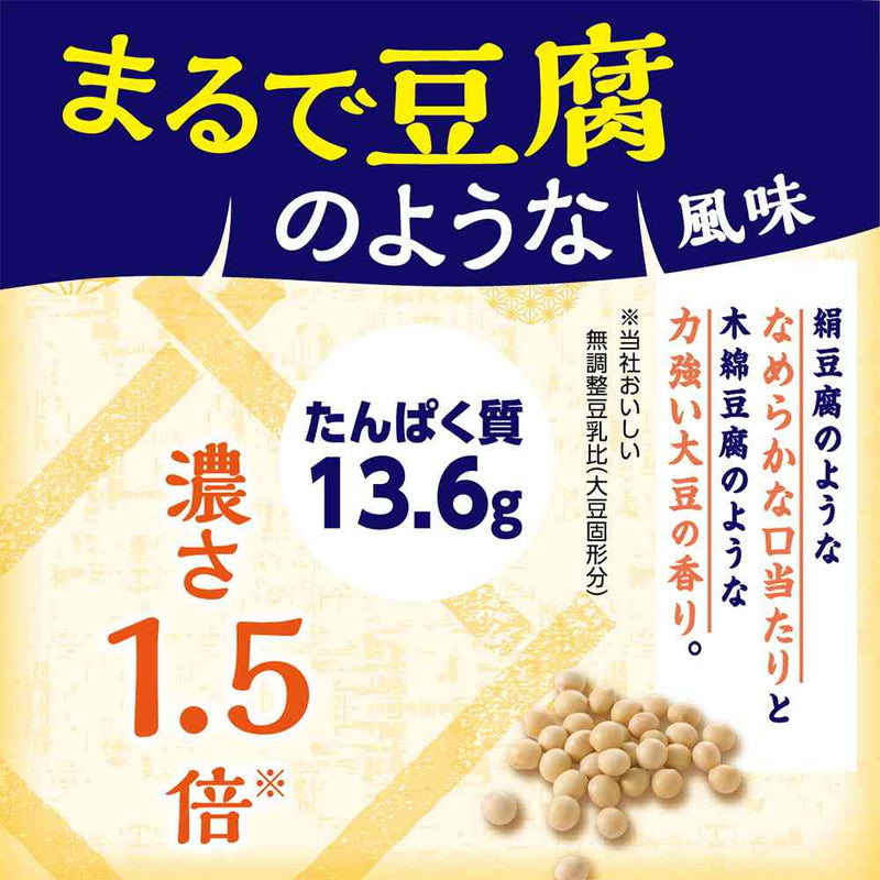 ◆キッコーマン 豆乳一丁 200ml