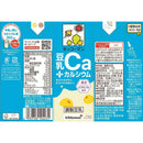 ◆キッコーマン 豆乳＋カルシウム 200ml