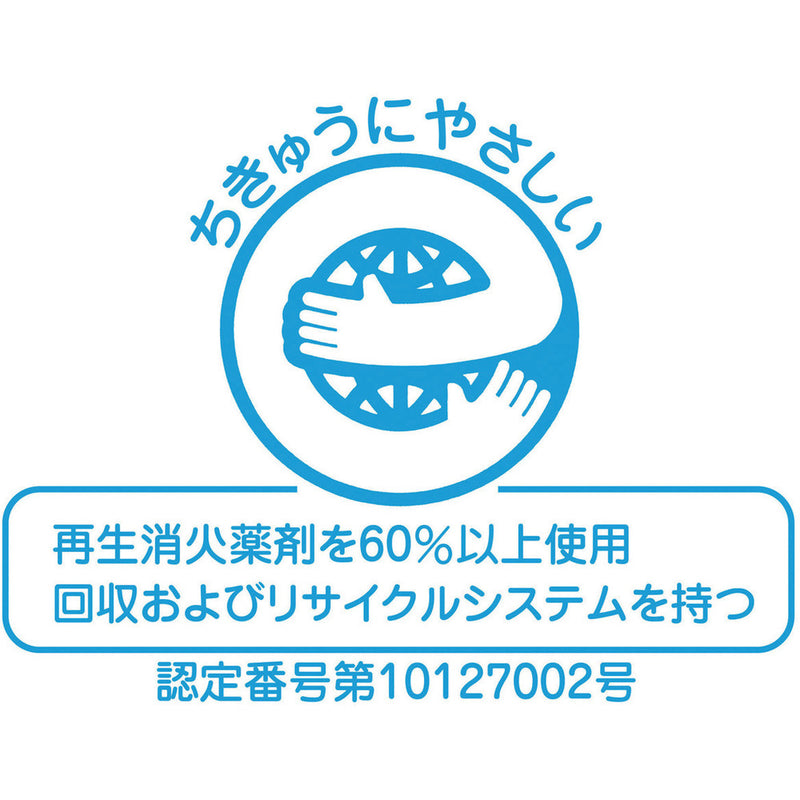 ヤマト　ＡＢＣ粉末消火器　２０型　蓄圧式 メーカー直送 ▼返品・キャンセル不可【他商品との同時購入不可】