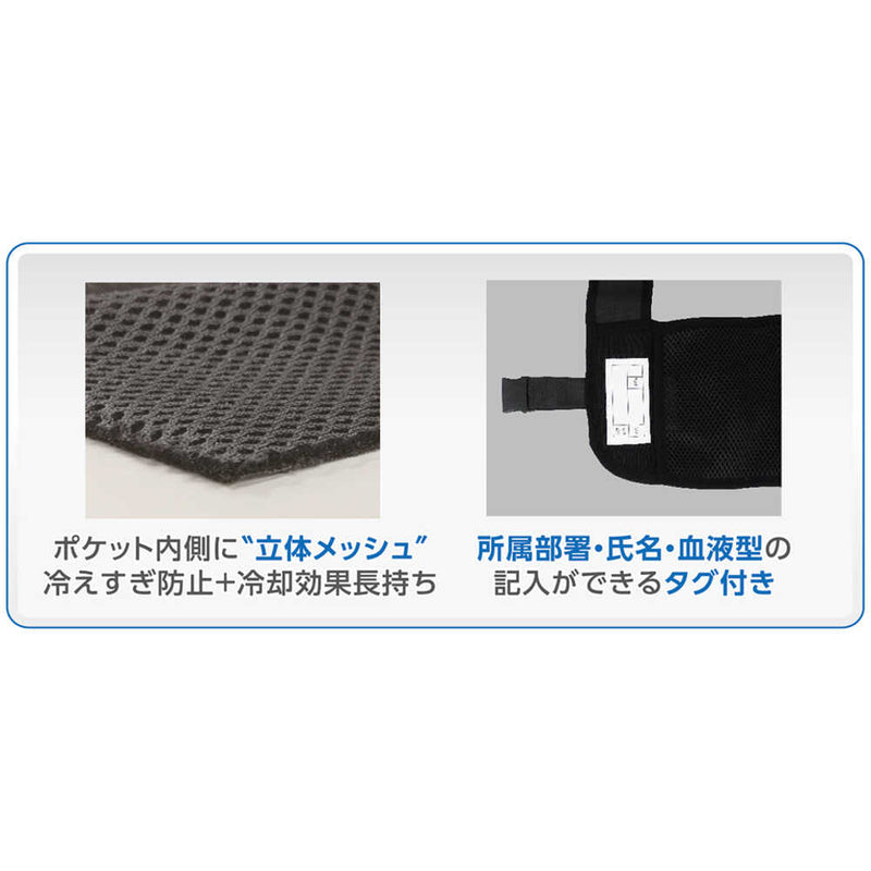 緑十字 ピタッと冷却ベスト 予備保冷剤付き ブラック フリー メーカー直送 ▼返品・キャンセル不可【他商品との同時購入不可】