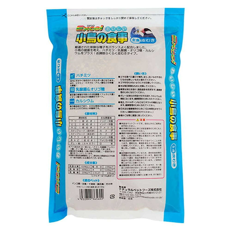 ナチュラルペットフーズ エクセル おいしい小鳥の食事皮むき 900g