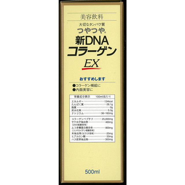 ◆新DNA胶原蛋白EX 500ML