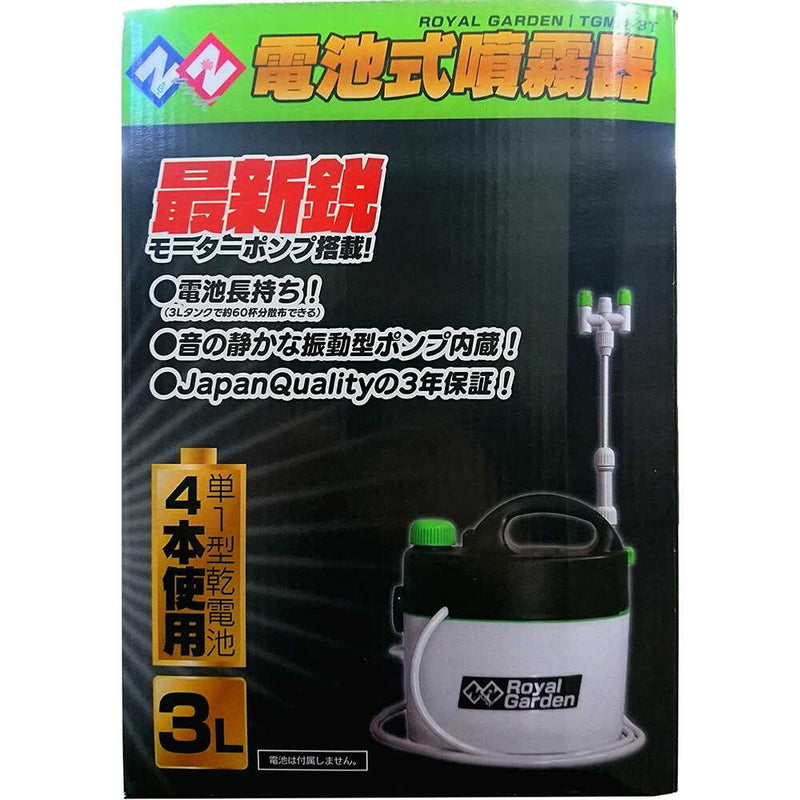 welzo 電池式噴霧器 二頭口 3L TGmN-3T