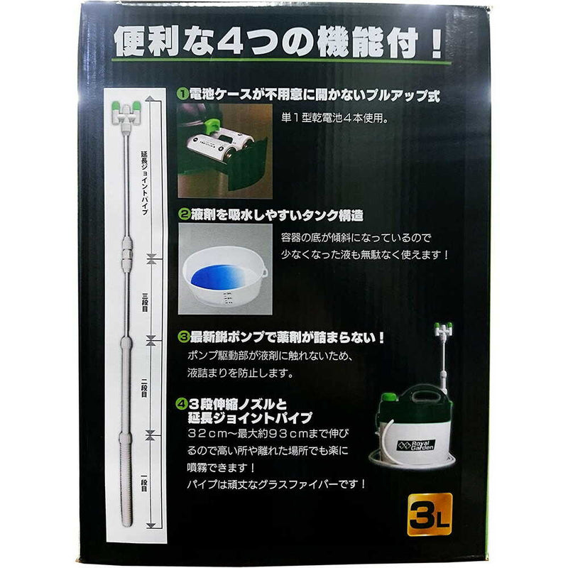 welzo 電池式噴霧器 二頭口 3L TGmN-3T