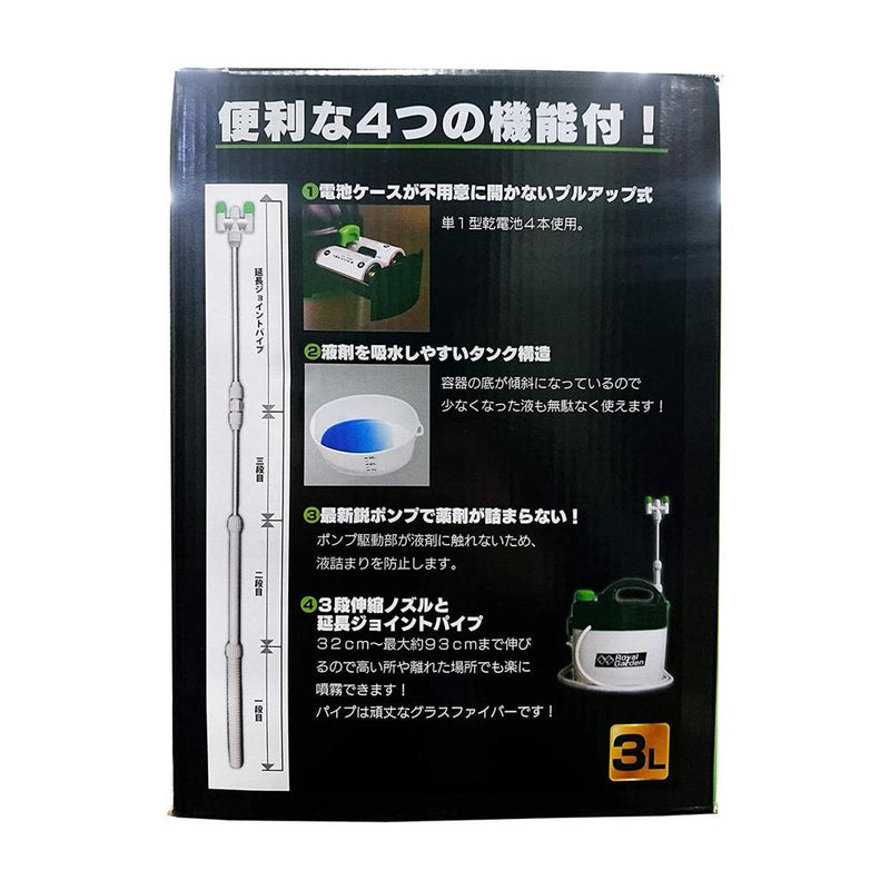 welzo 電池式噴霧器 二頭口 3L TGmN-3T