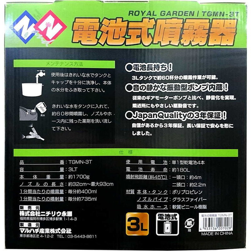 welzo 電池式噴霧器 二頭口 3L TGmN-3T