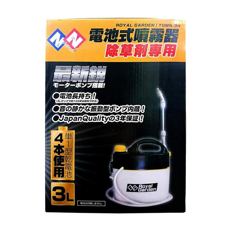 welzo 電池式噴霧器 除草剤専用 3L TGmN-3H