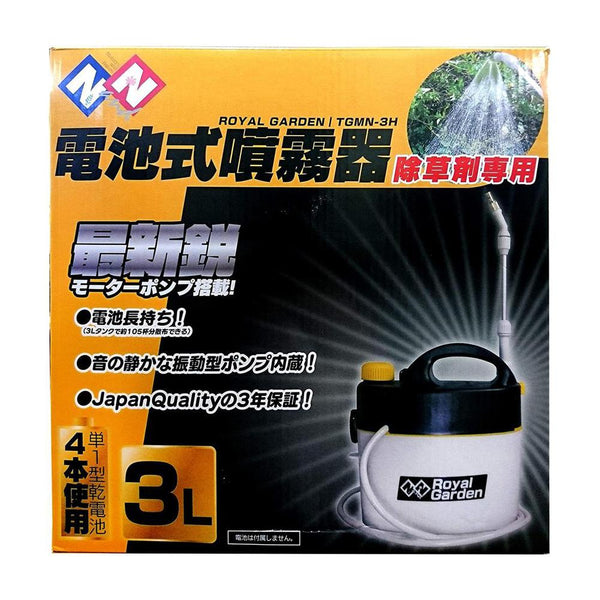 welzo 電池式噴霧器 除草剤専用 3L TGmN-3H