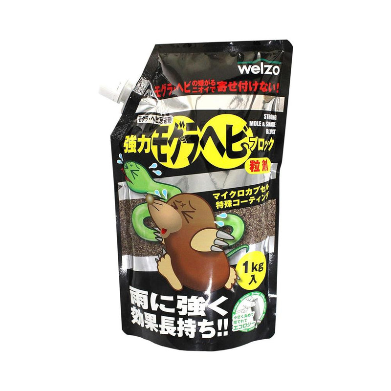 welzo 強力モグラ・ヘビブロック 1kg