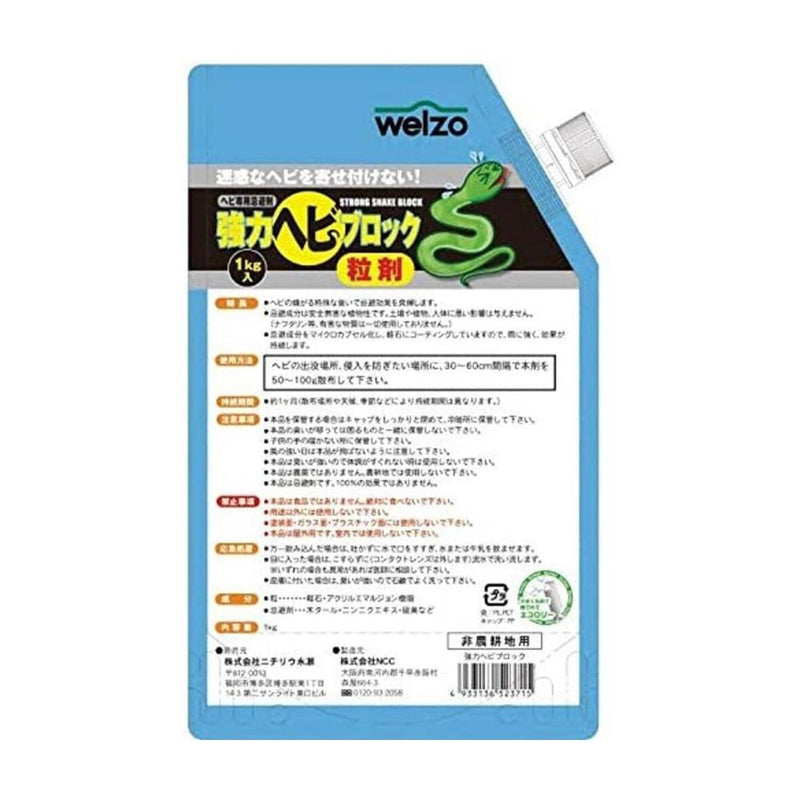 welzo 強力ヘビブロック 1kg