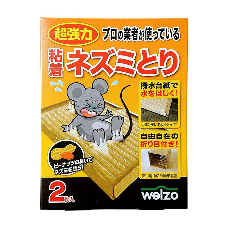 welzo 粘着ネズミとり 2枚