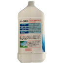 【農薬】welzo 除草剤 雑草キラー 4.2L