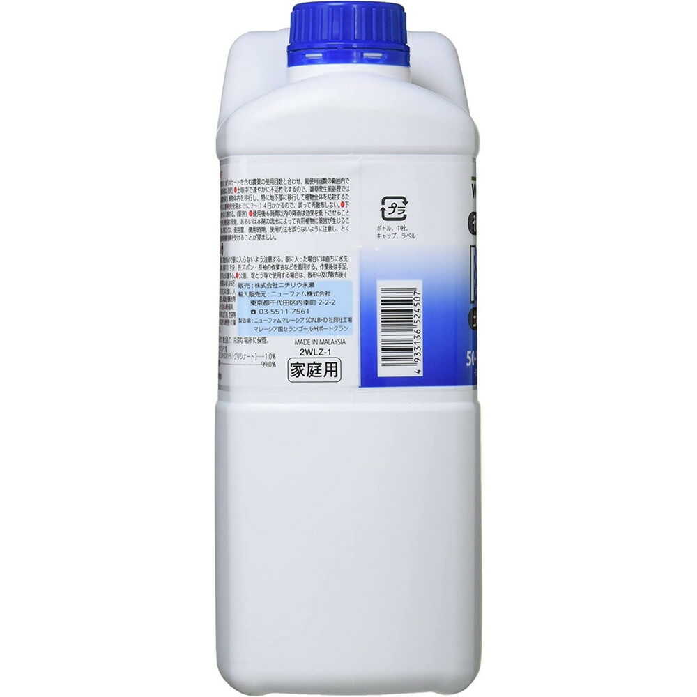 農薬】welzo 除草剤 雑草キラー 2L