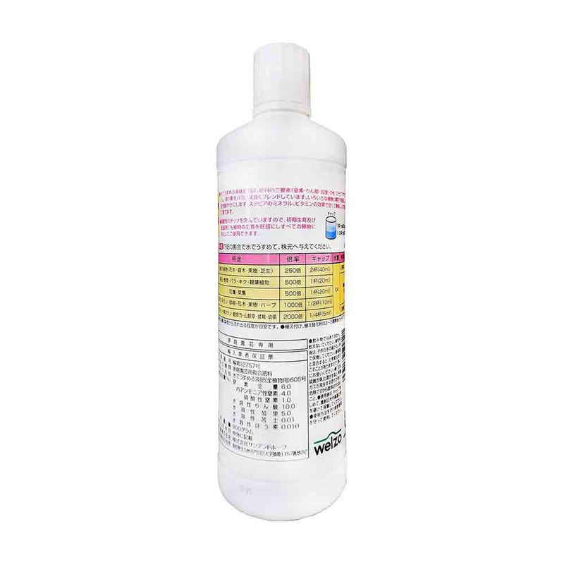 welzo ガーデニング液体肥料 800ml