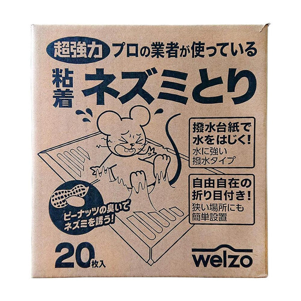 welzo 粘着ネズミとり 20枚