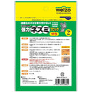 welzo 強力ネズミブロック 分包タイプ 15g×5個