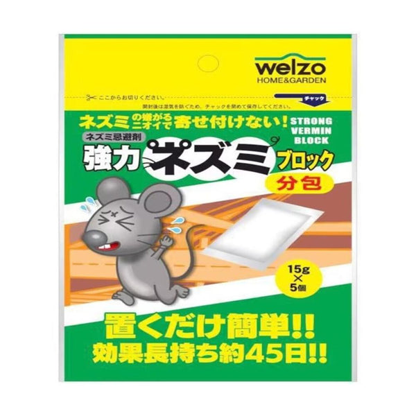 welzo 強力ネズミブロック 分包タイプ 15g×5個