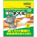 welzo 強力ネズミブロック 分包タイプ 15g×5個