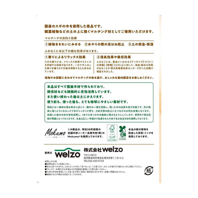 welzo ふわもく ブラウンピンク 2mm