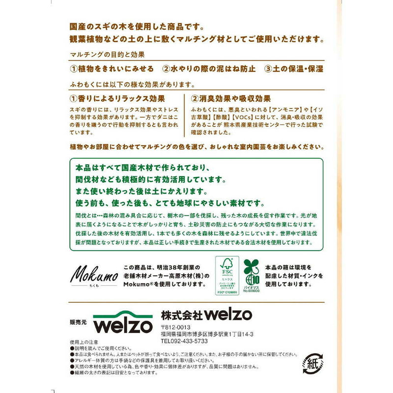 welzo ふわもく ゴールドブラック  4mm