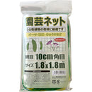 welzo 園芸ネット 10cm 1.8×1.8m