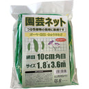 welzo 園芸ネット 10cm 1.8×3.6m