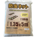 welzo 防虫ネット 1mm 1.35×5m