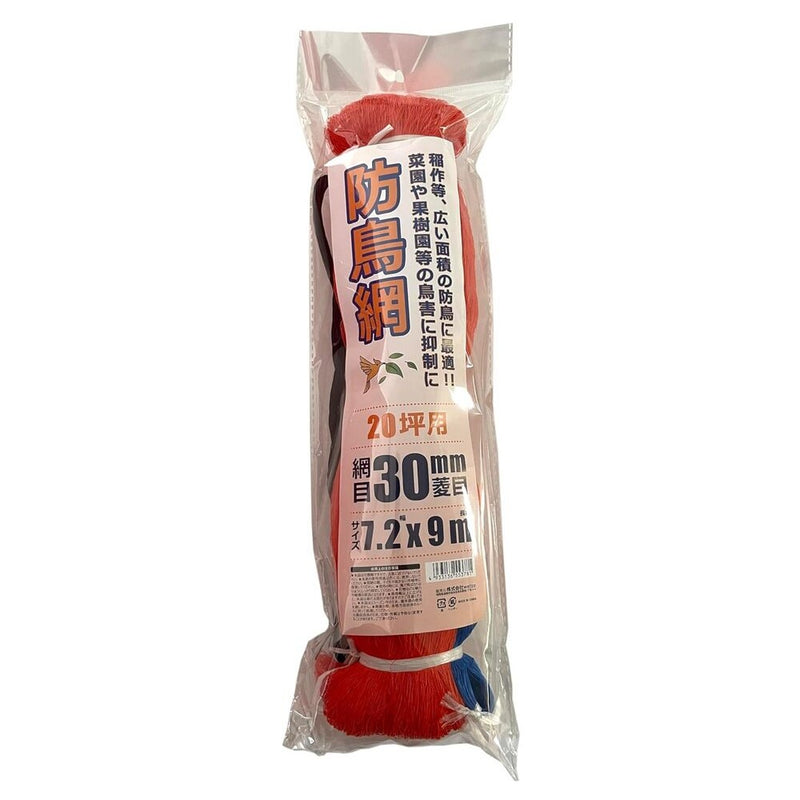 welzo 防鳥ネット 30mm 7.2×9m  20ツボ