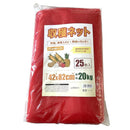 welzo 収穫ネット 25枚入 20kg 42×82cm