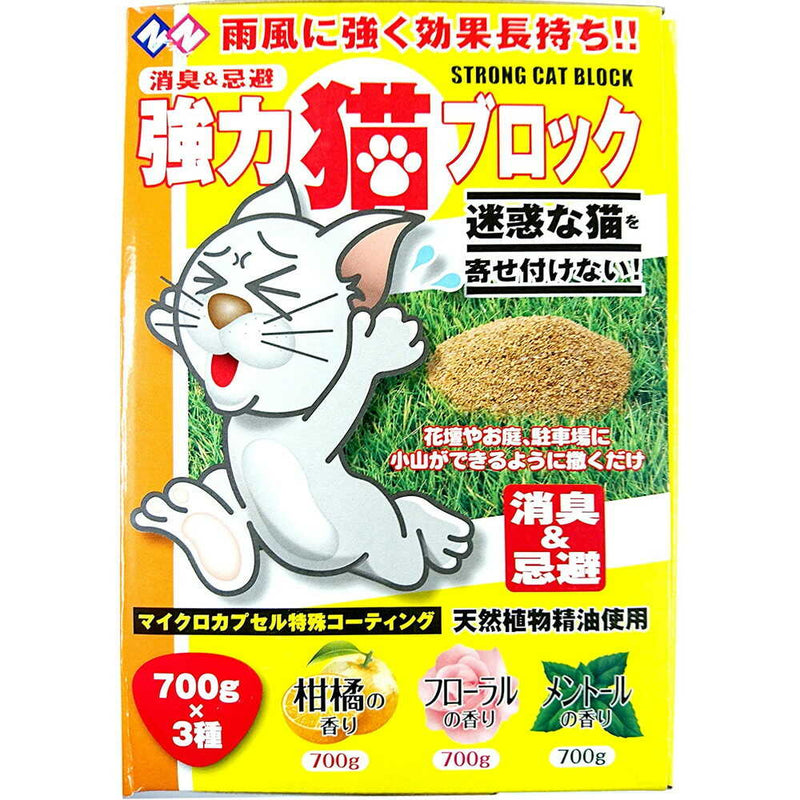 welzo 強力猫ブロック（粒状タイプ） 700g×3種