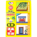 welzo 強力猫ブロック（粒状タイプ） 700g×3種