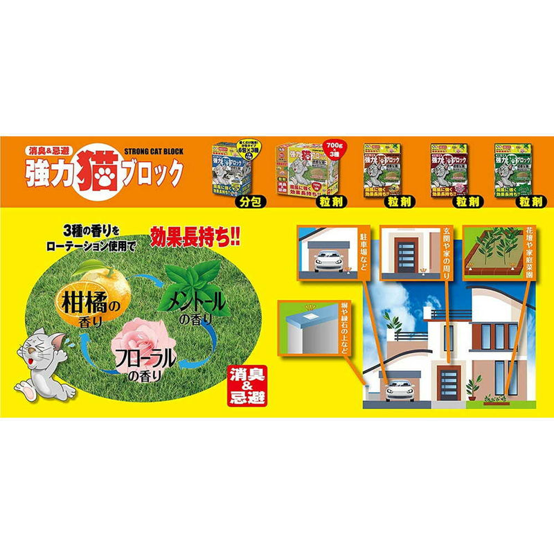 welzo 強力猫ブロック（粒状タイプ） 700g×3種