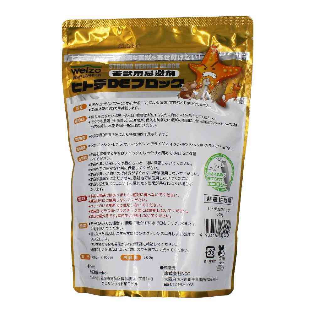 welzo ヒトデDEブロック 500g