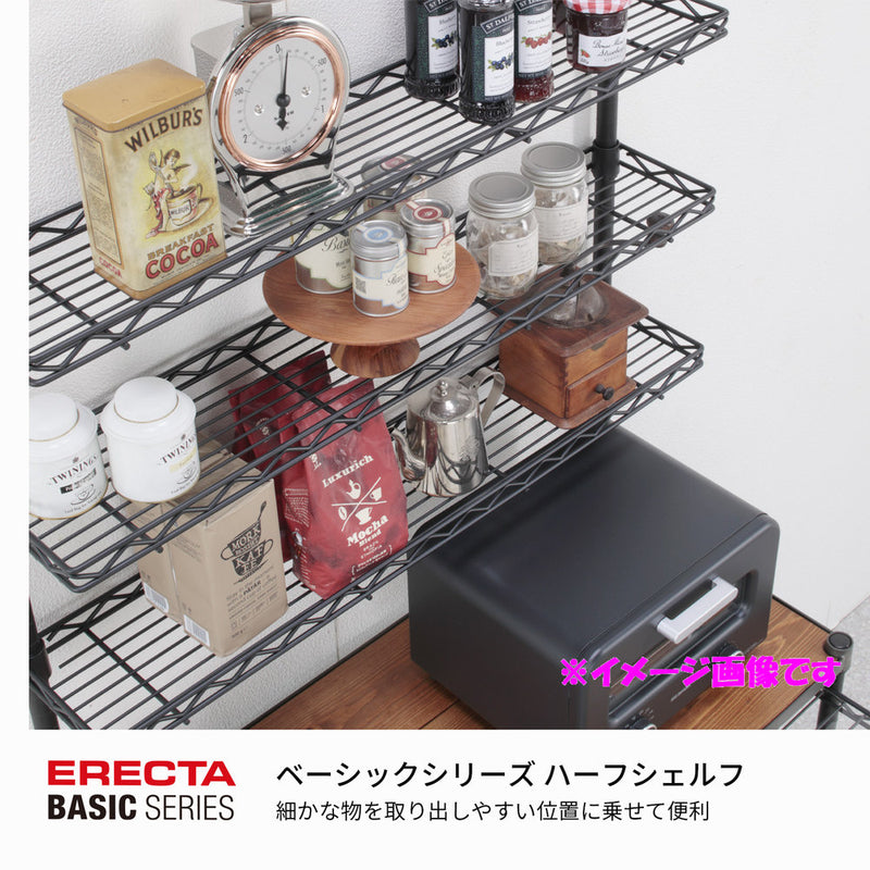 エレクター ベーシックシリーズ ハーフシェルフ 450mm用 ホワイト B718W