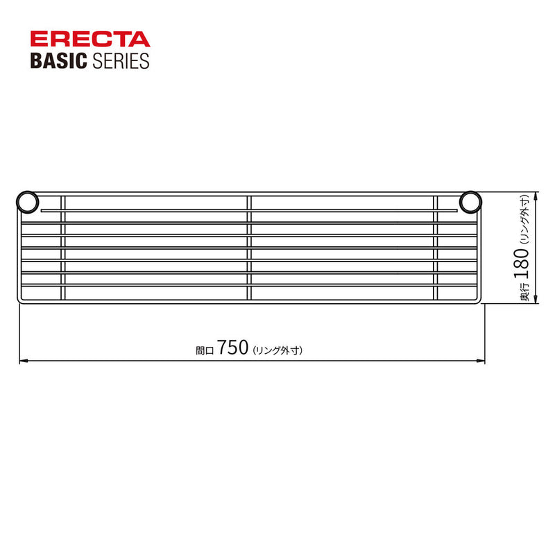 エレクター ベーシックシリーズ ハーフシェルフ 750mm用 ブラック B730B