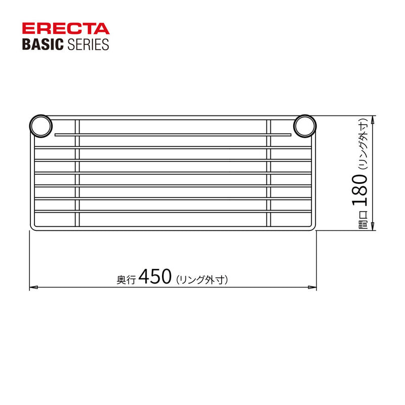 エレクター ベーシックシリーズ ハーフシェルフ 450mm用 クローム B718C