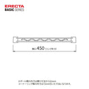 エレクター ベーシックシリーズ ハンガーレール 450mm用 ホワイト （2本入） BA118W
