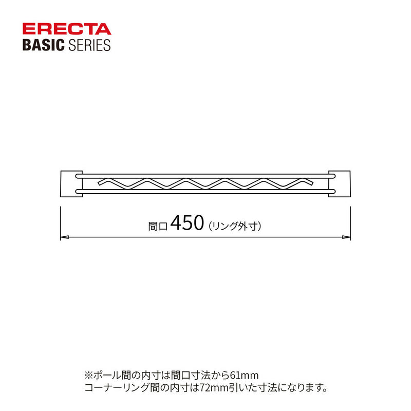 エレクター ベーシックシリーズ ハンガーレール 450mm用 ブラック （2本入） BA118B