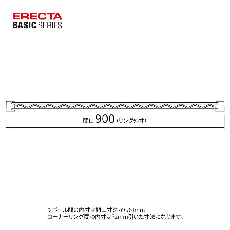 エレクター ベーシックシリーズ ハンガーレール 900mm用 ブラック BA136B