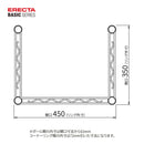 エレクター ベーシックシリーズ 3方クロスバー W450xD350mm ホワイト B1418TWW