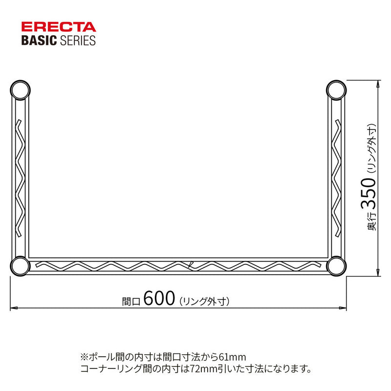 エレクター ベーシックシリーズ 3方クロスバー W600xD350mm ホワイト B1424TWW