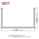 エレクター ベーシックシリーズ 3方クロスバー W750xD450mm ホワイト B1830TWW