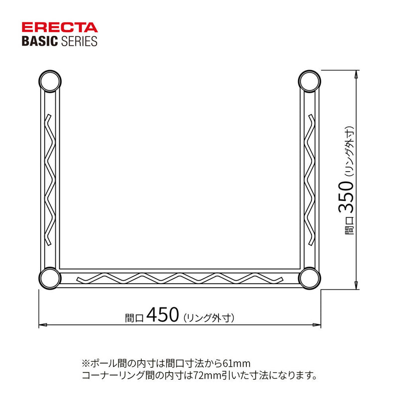 エレクター ベーシックシリーズ 3方クロスバー W450xD350mm ブラック B1418TWB