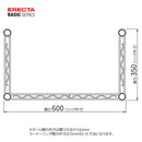 エレクター ベーシックシリーズ 3方クロスバー W600xD350mm ブラック B1424TWB