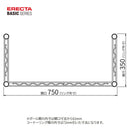 エレクター ベーシックシリーズ 3方クロスバー W750xD350mm ブラック B1430TWB
