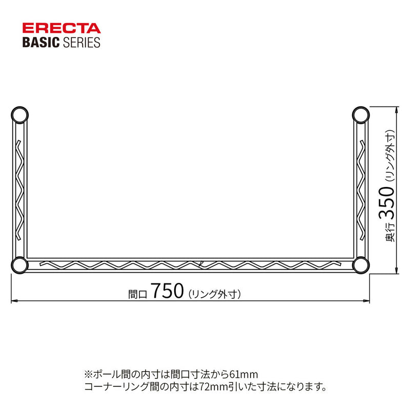 エレクター ベーシックシリーズ 3方クロスバー W750xD350mm ブラック B1430TWB