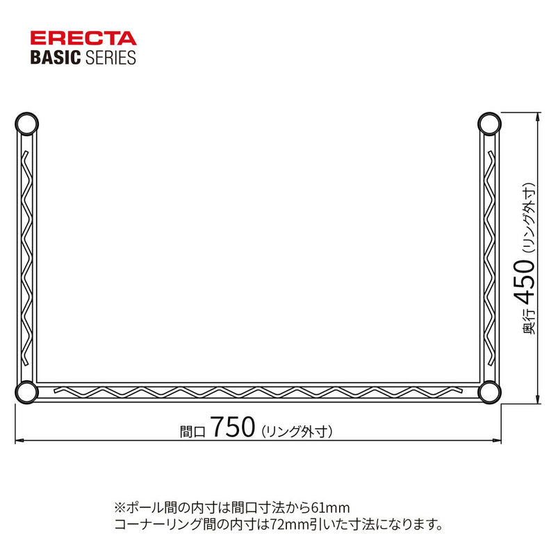 エレクター ベーシックシリーズ 3方クロスバー W750xD450mm ブラック B1830TWB