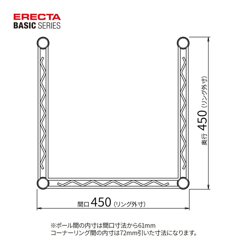 エレクター ベーシックシリーズ 3方クロスバー W450xD450mm クローム B1818TWC