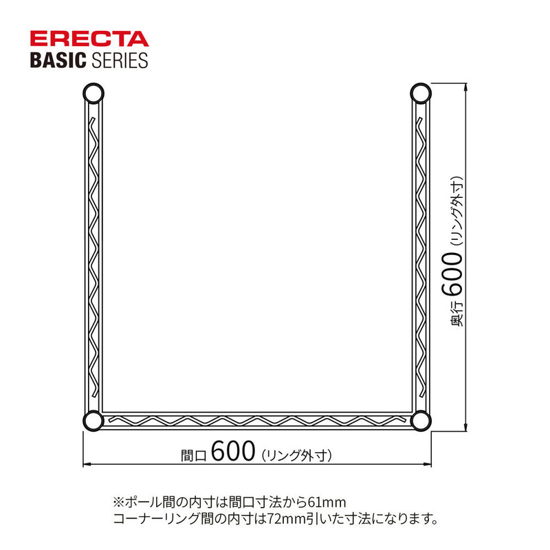 エレクター ベーシックシリーズ 3方クロスバー W600xD600mm クローム B2424TWC