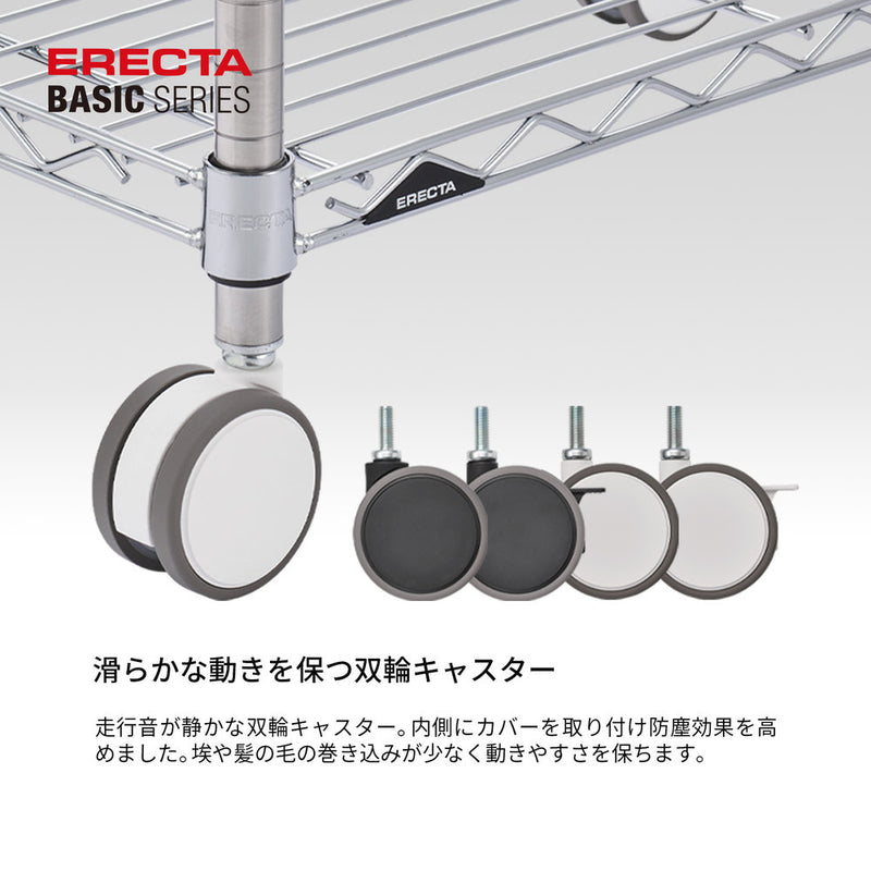 エレクター ベーシックシリーズ 双輪キャスター 75mm ホワイト BDR75EWBG 2個入